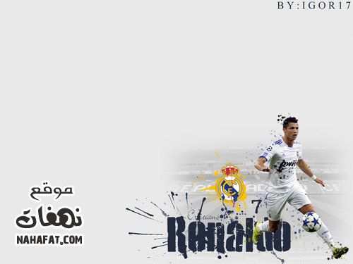 nahafat.com 1341779161 686 صور كرستيانو 2014 , صور خلفيات كرستيانو 2014 , صور كرستيانو رونالدو 2014