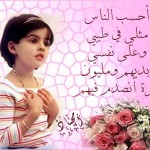صور اطفال 2013 , صور اطفال جديدة 2013