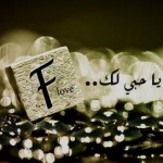صور حرف f , رمزيات حرف f , خلفيات حرف f , تصاميم حرف f