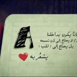 خلفيات حروف انجليزية 2013 – خلفيات حروف رومانسية 2013 – تصاميم حروف انجليزية جديدة 2013 – رمزيات حروف انجليزية 2013