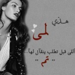صور اسم لمى 2014 , رمزيات اسم لمى 2014 , خلفيات اسم لمى 2014 , تصاميم اسم لمى 2014