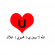 صور حرف u 2014 , رمزيات حرف u 2014 , خلفيات حرف u 2014 , تصاميم حرف u 2014