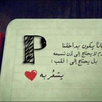 خلفيات حروف انجليزية 2013 – خلفيات حروف رومانسية 2013 – تصاميم حروف انجليزية جديدة 2013 – رمزيات حروف انجليزية 2013