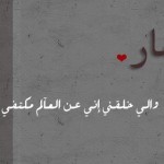صور اسم عمار 2014 , خلفيات اسم عمار 2014 , رمزيات اسم عمار 2014 , تصاميم اسم عمار 2014