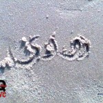 صور اسم هدى , خلفيات اسم هدى , رمزيات اسم هدى , تصاميم اسم هدى