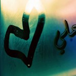 صور اسم علي 2014 , رمزيات اسم علي 2014 , خلفيات اسم علي 2014 , تصاميم اسم علي 2014